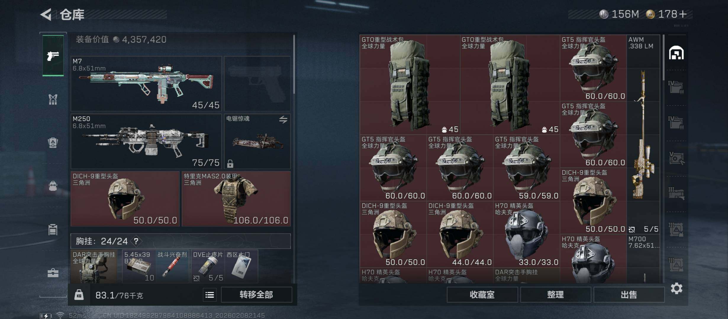 SJZCMW439246三角洲行动账号详情图15