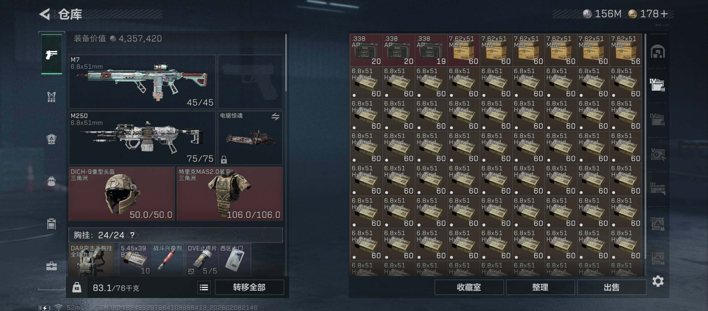 SJZCMW439246三角洲行动账号详情图16