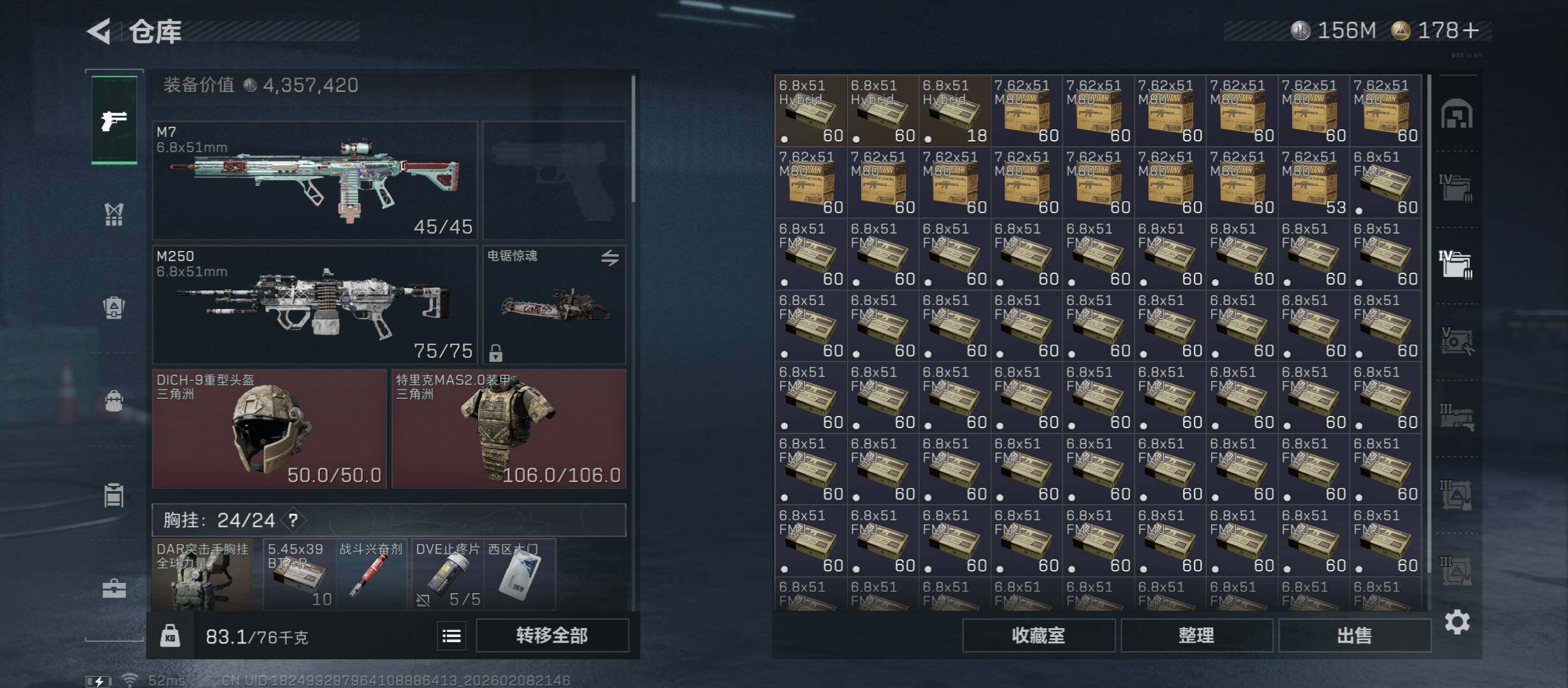 SJZCMW439246三角洲行动账号详情图17