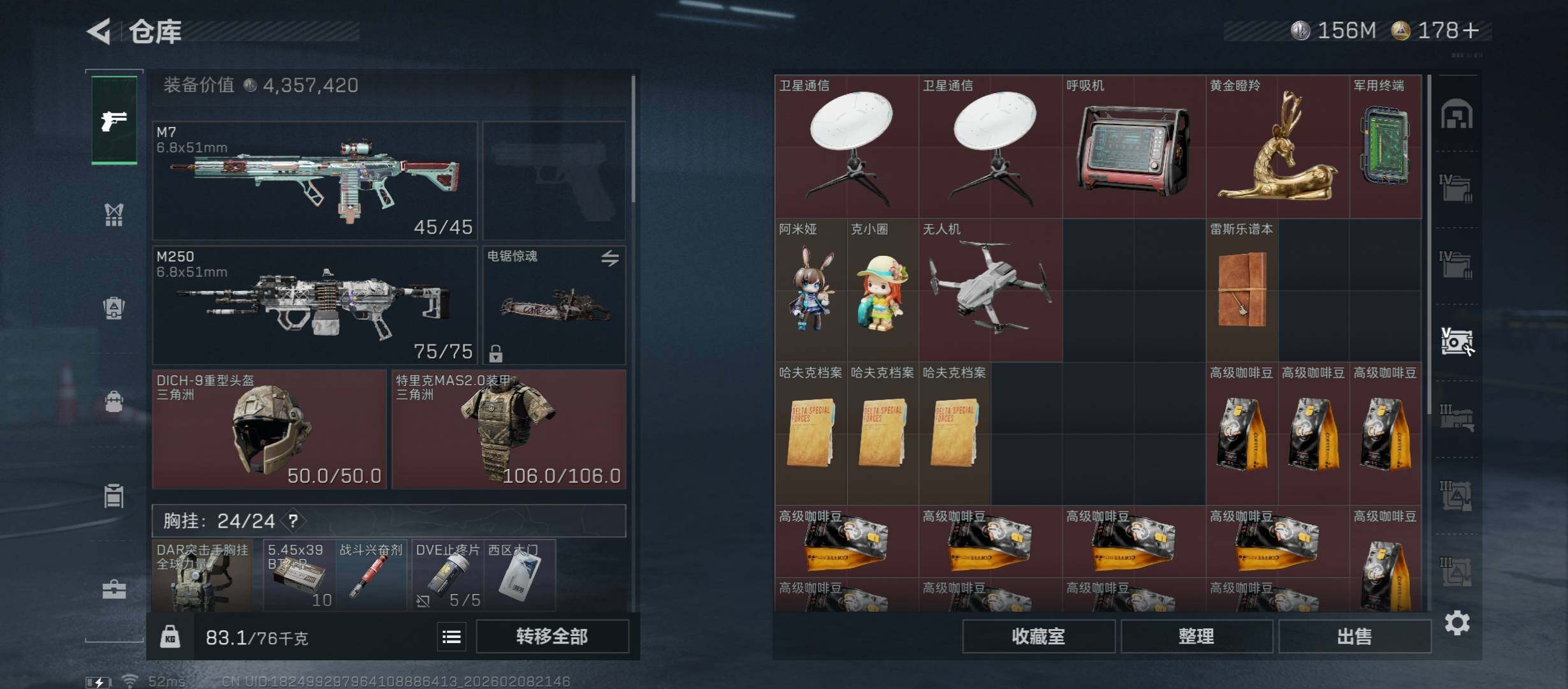 SJZCMW439246三角洲行动账号详情图18