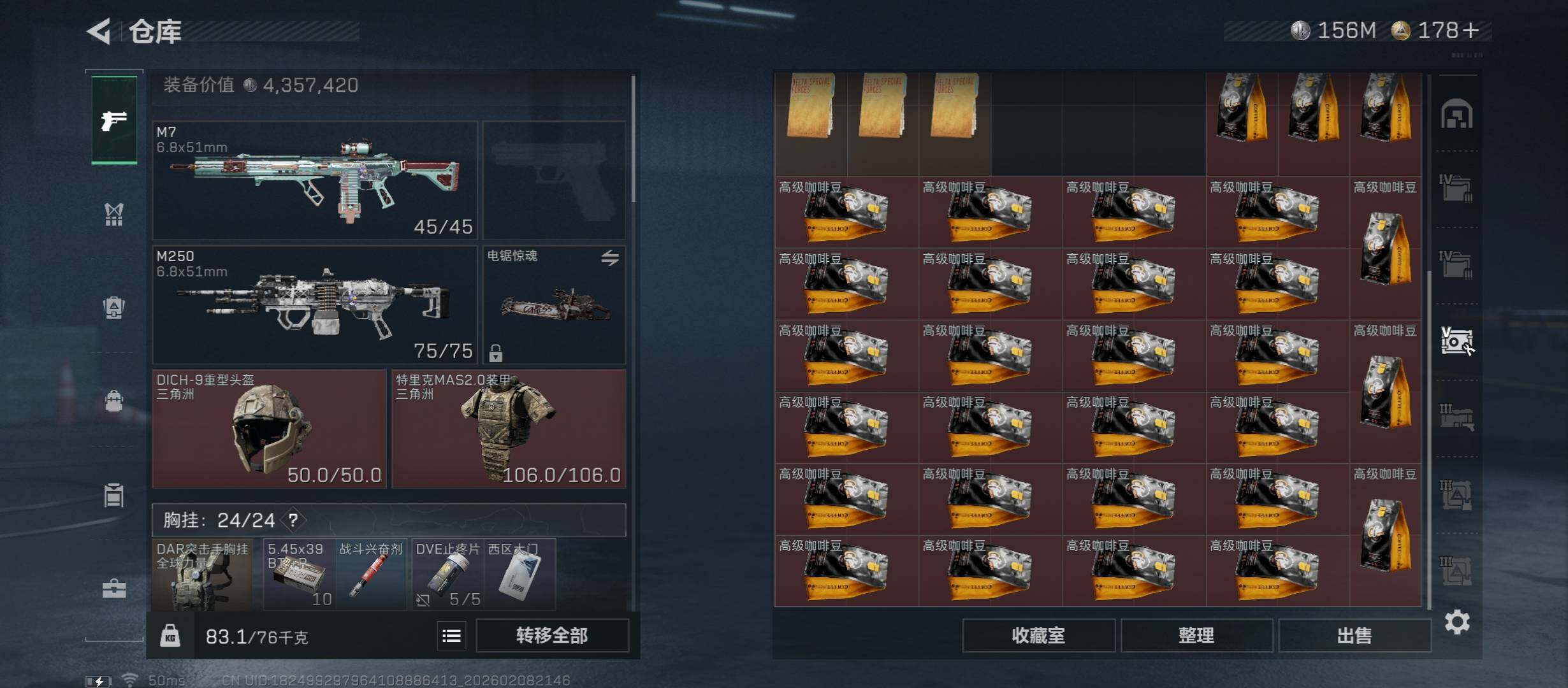 SJZCMW439246三角洲行动账号详情图19