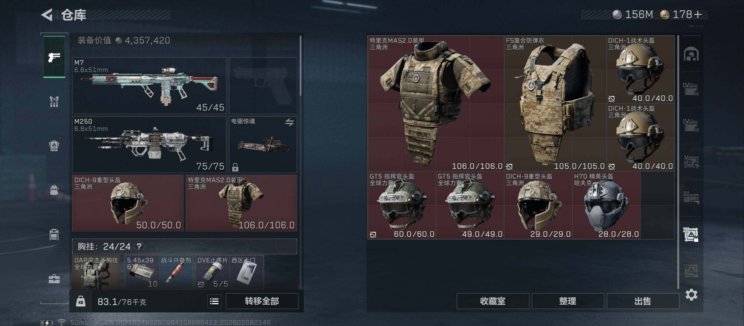 SJZCMW439246三角洲行动账号详情图21