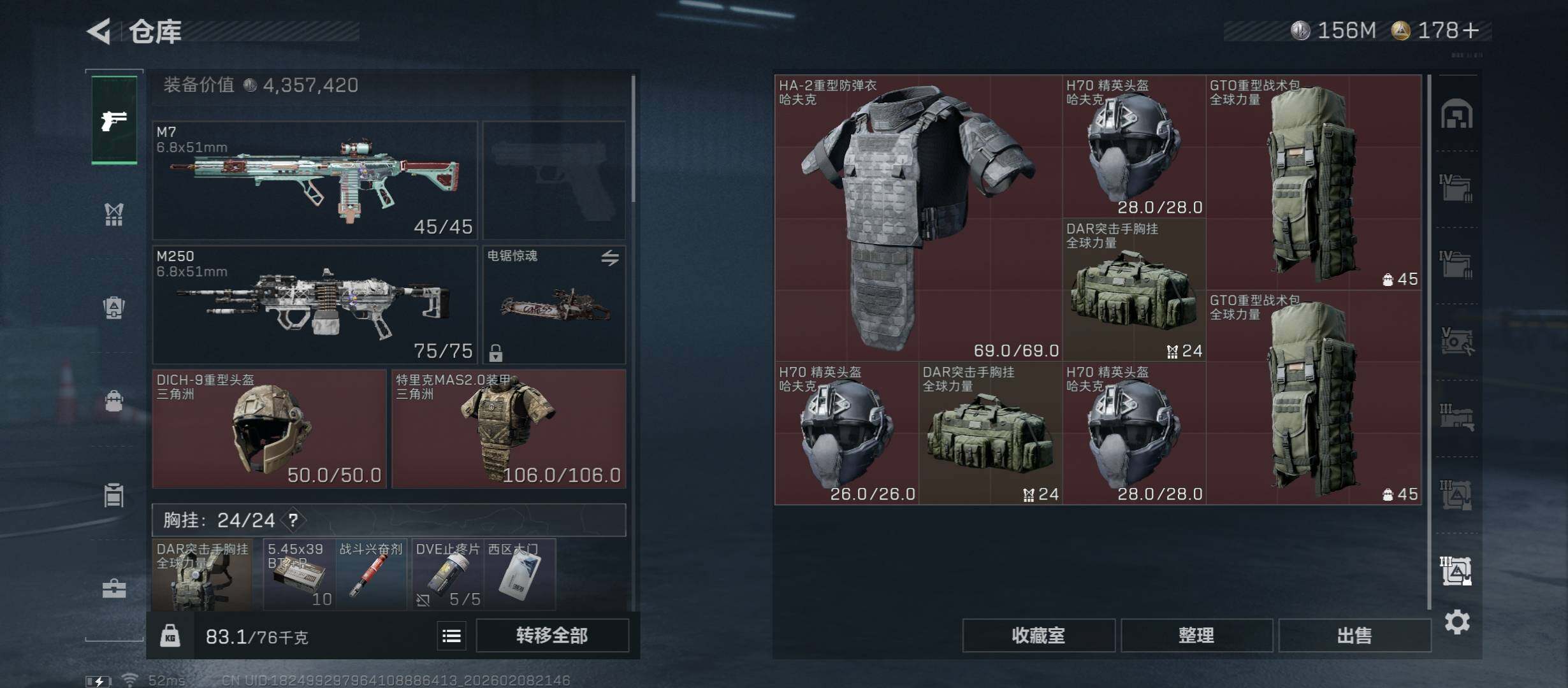 SJZCMW439246三角洲行动账号详情图22