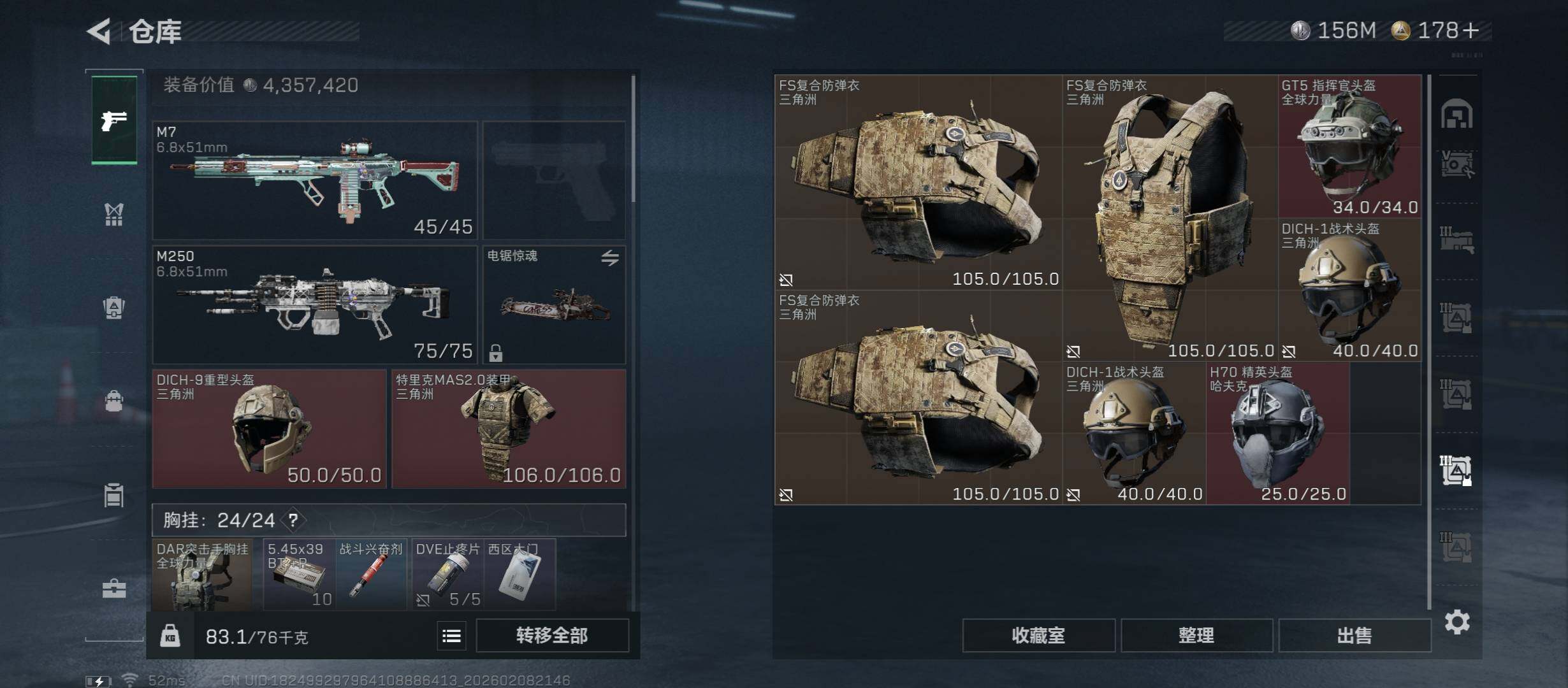 SJZCMW439246三角洲行动账号详情图23