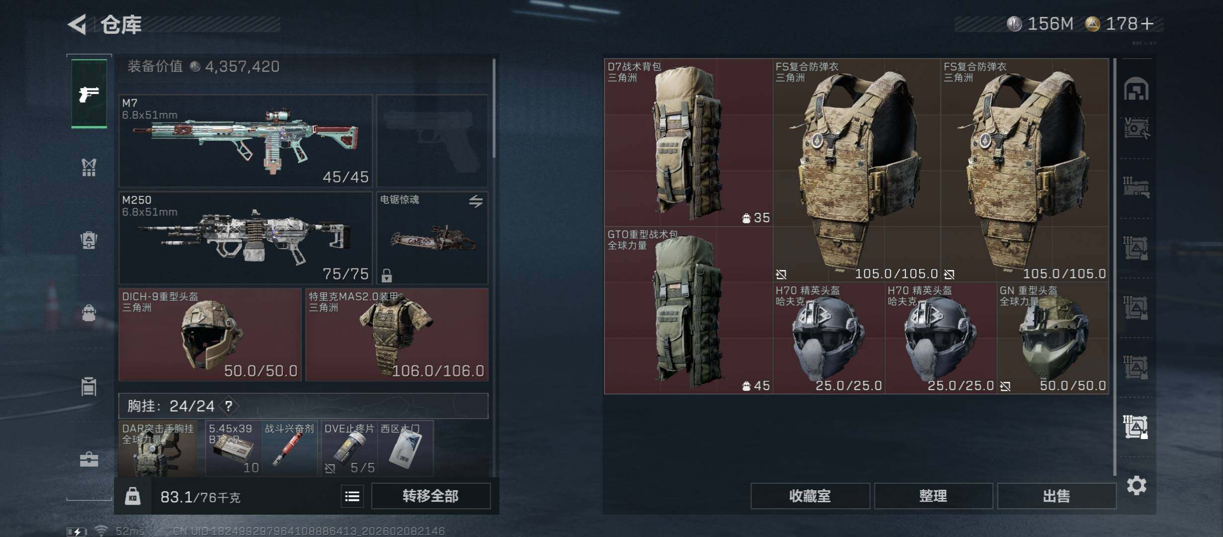 SJZCMW439246三角洲行动账号详情图24