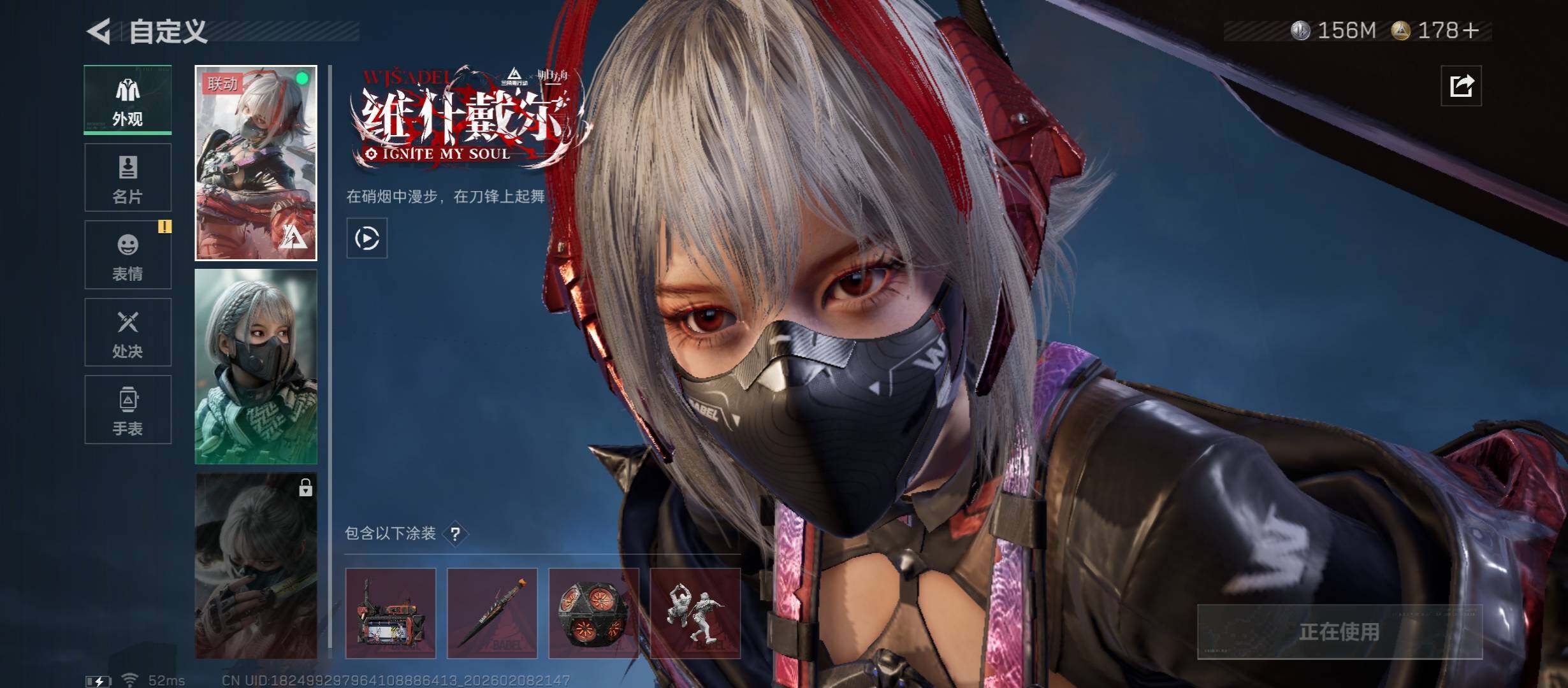 SJZCMW439246三角洲行动账号详情图9