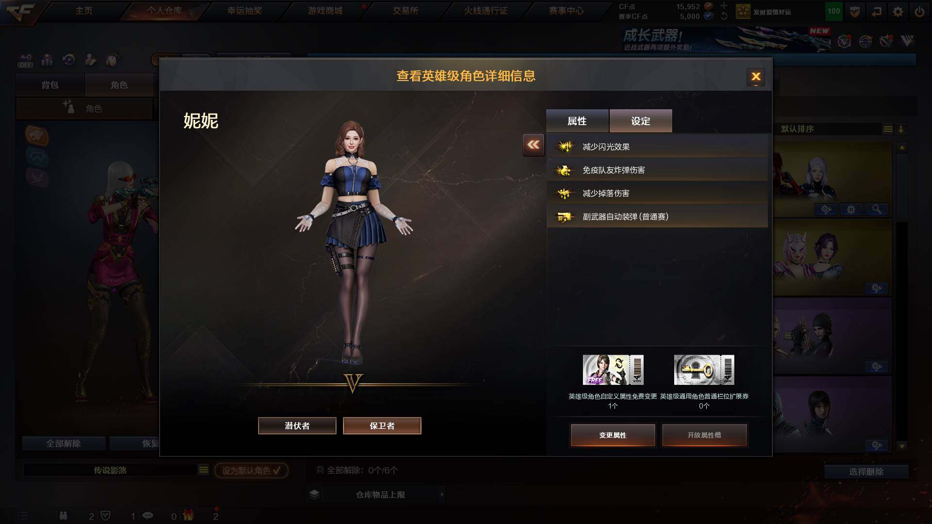 CFCMW436842穿越火线账号详情图4