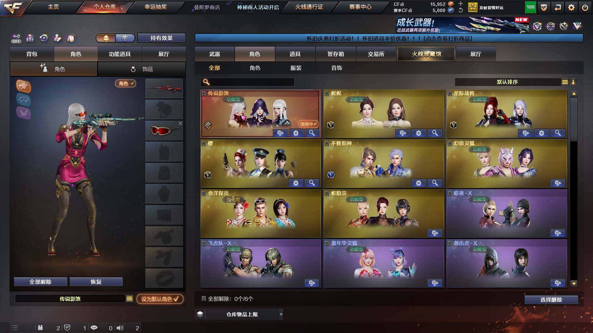 CFCMW436842穿越火线账号详情图5