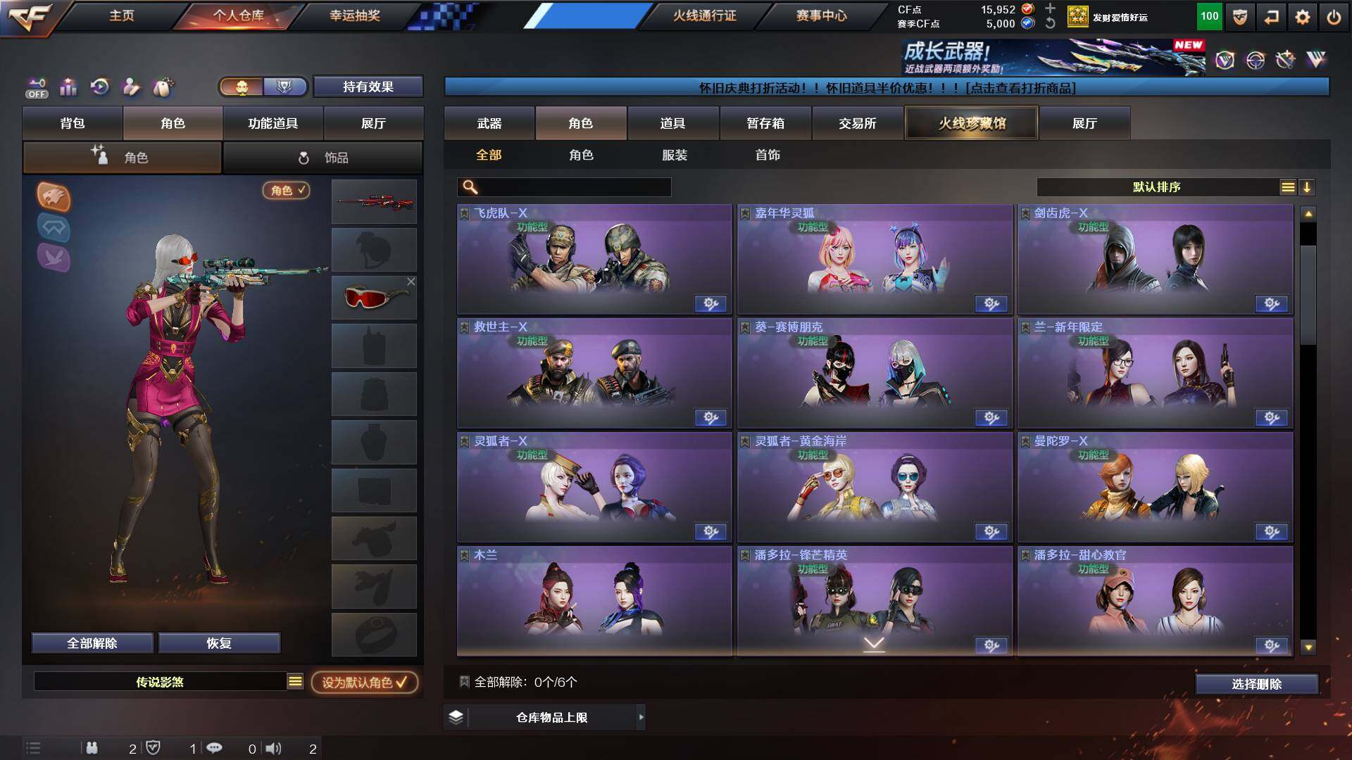 CFCMW436842穿越火线账号详情图6