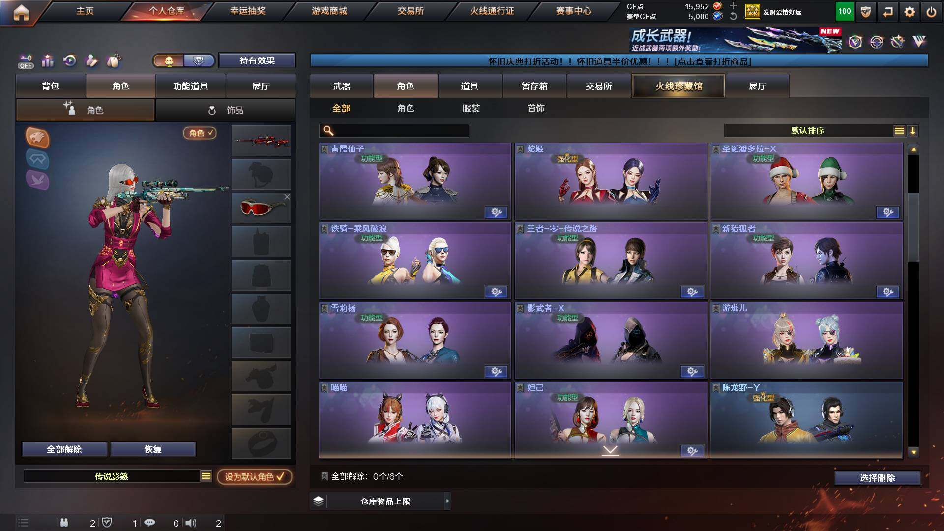 CFCMW436842穿越火线账号详情图7