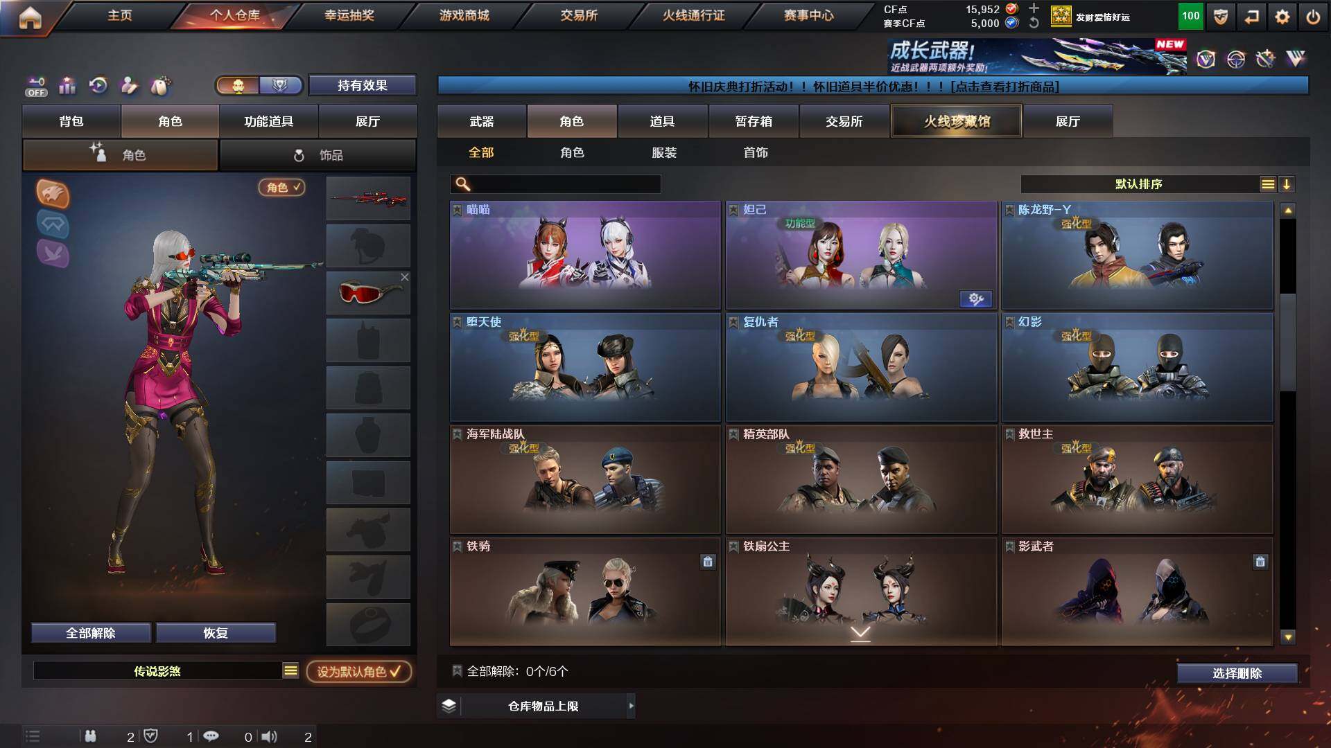 CFCMW436842穿越火线账号详情图8