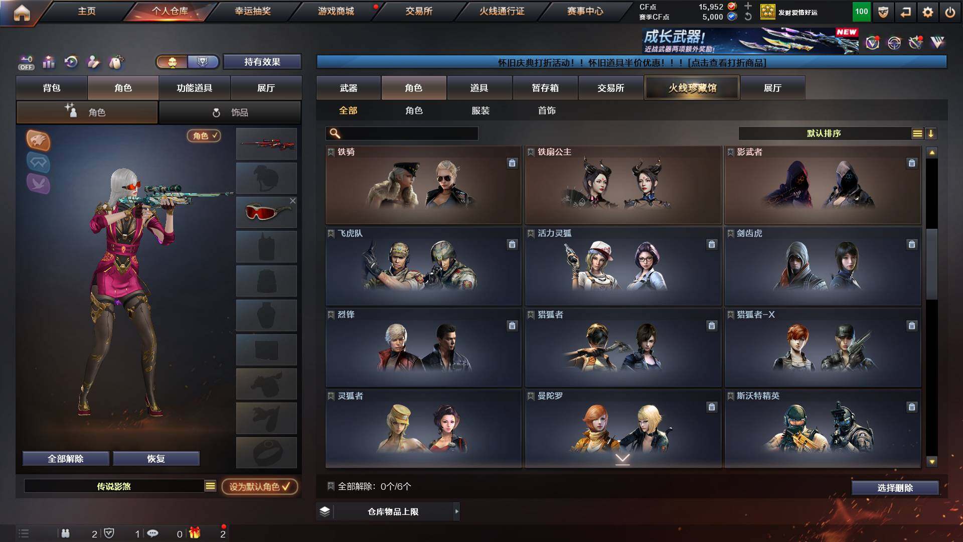 CFCMW436842穿越火线账号详情图9