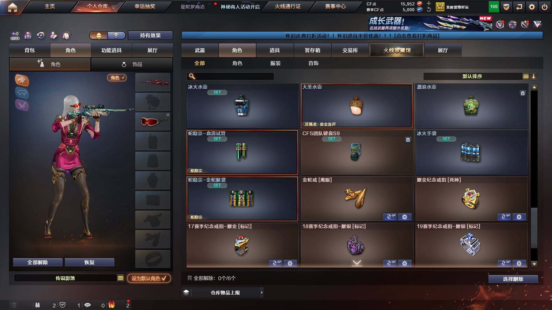 CFCMW436842穿越火线账号详情图11