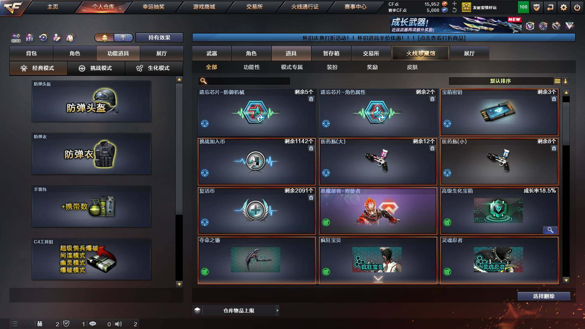 CFCMW436842穿越火线账号详情图12