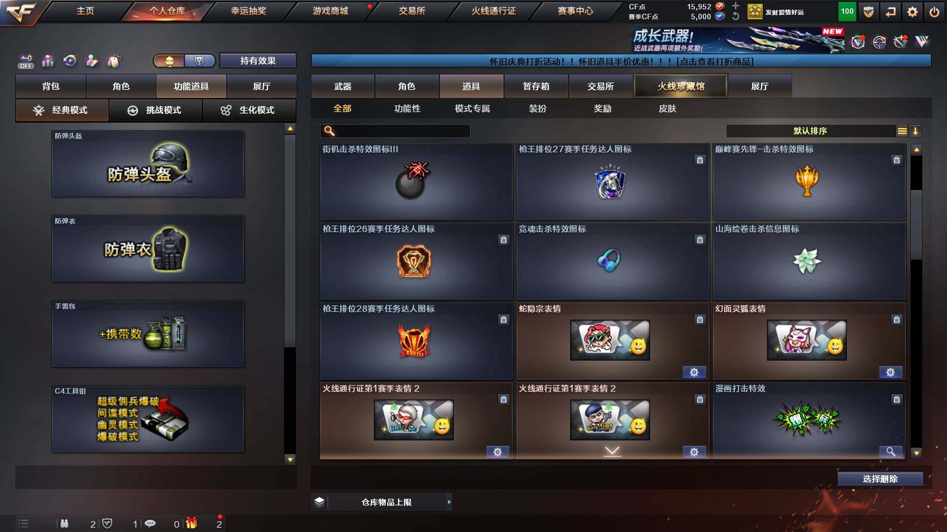 CFCMW436842穿越火线账号详情图13