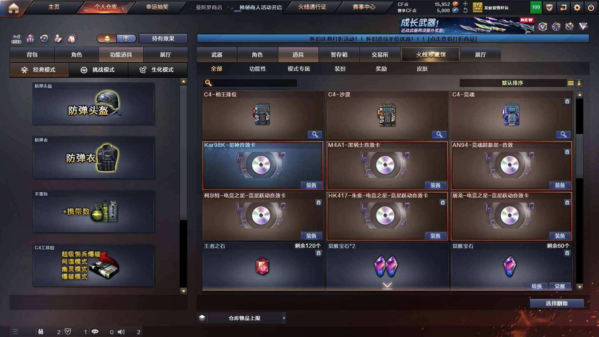 CFCMW436842穿越火线账号详情图14