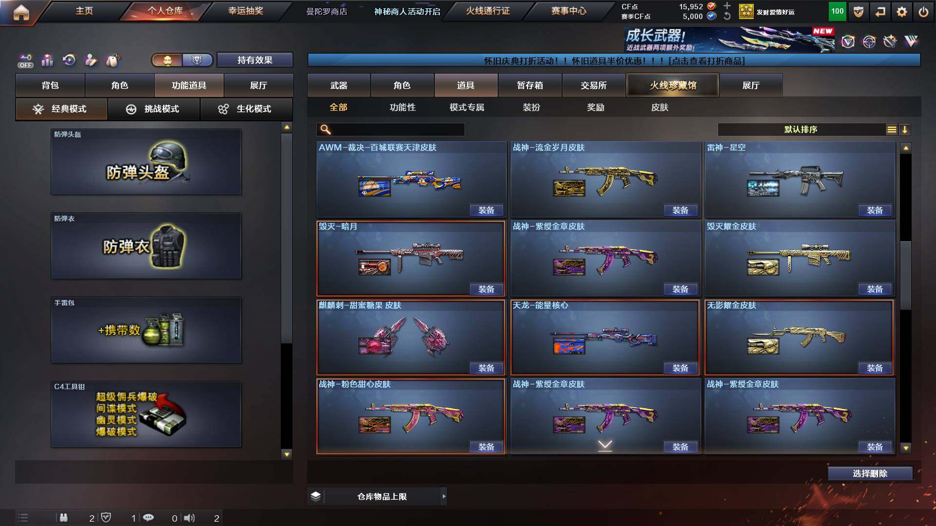 CFCMW436842穿越火线账号详情图16