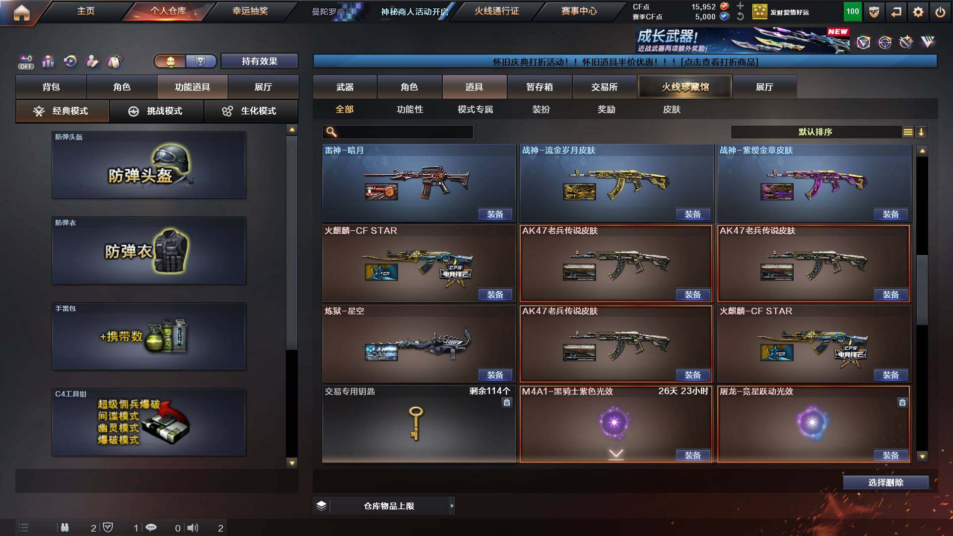 CFCMW436842穿越火线账号详情图17