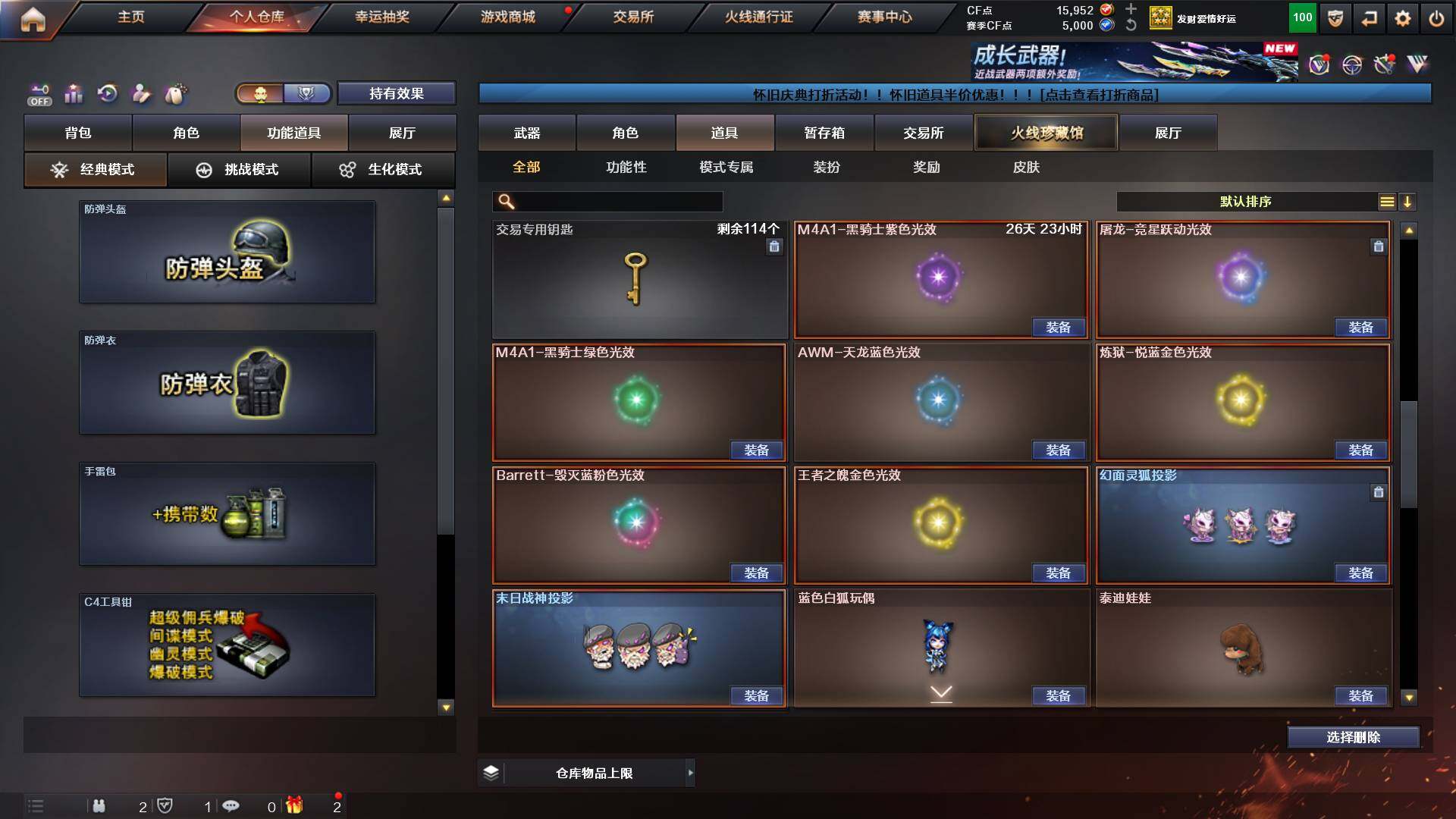 CFCMW436842穿越火线账号详情图18