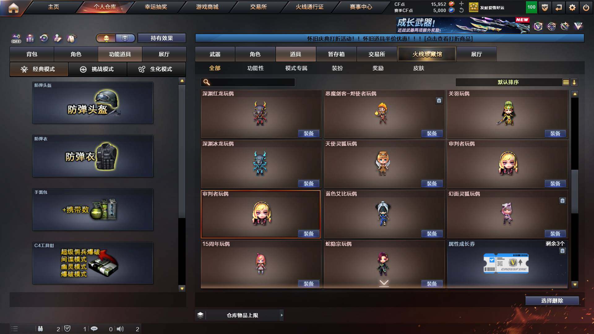 CFCMW436842穿越火线账号详情图19