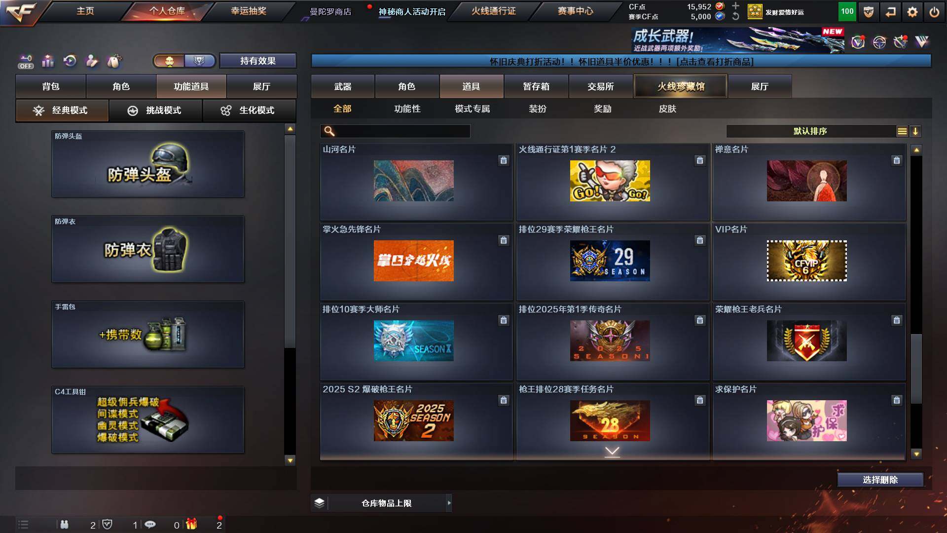 CFCMW436842穿越火线账号详情图20