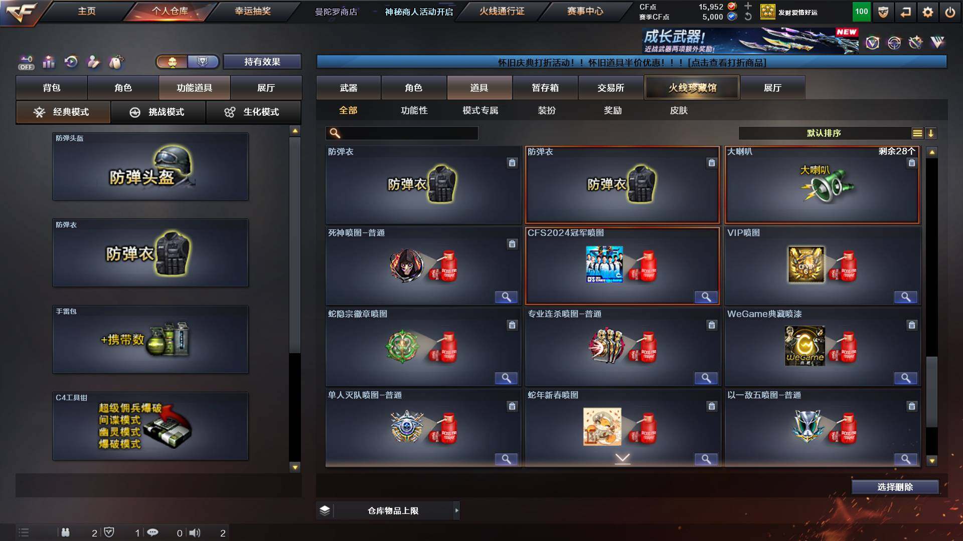 CFCMW436842穿越火线账号详情图22