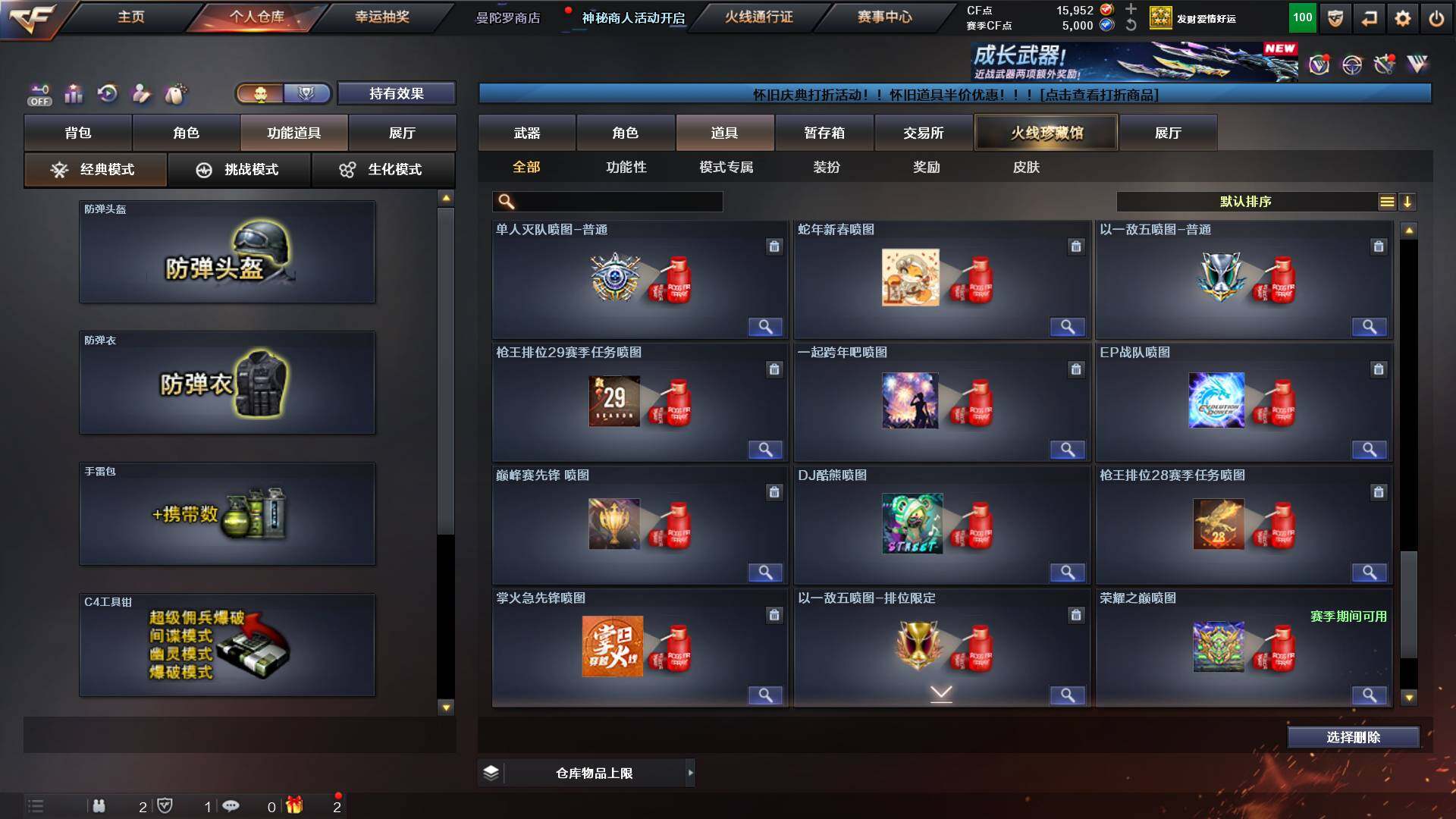 CFCMW436842穿越火线账号详情图23