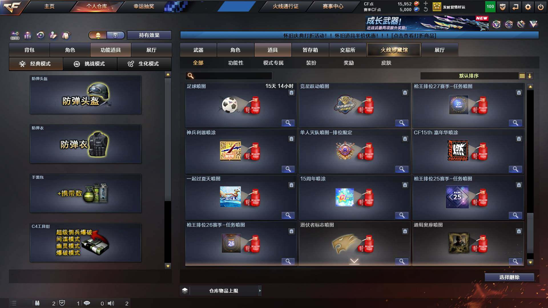 CFCMW436842穿越火线账号详情图24