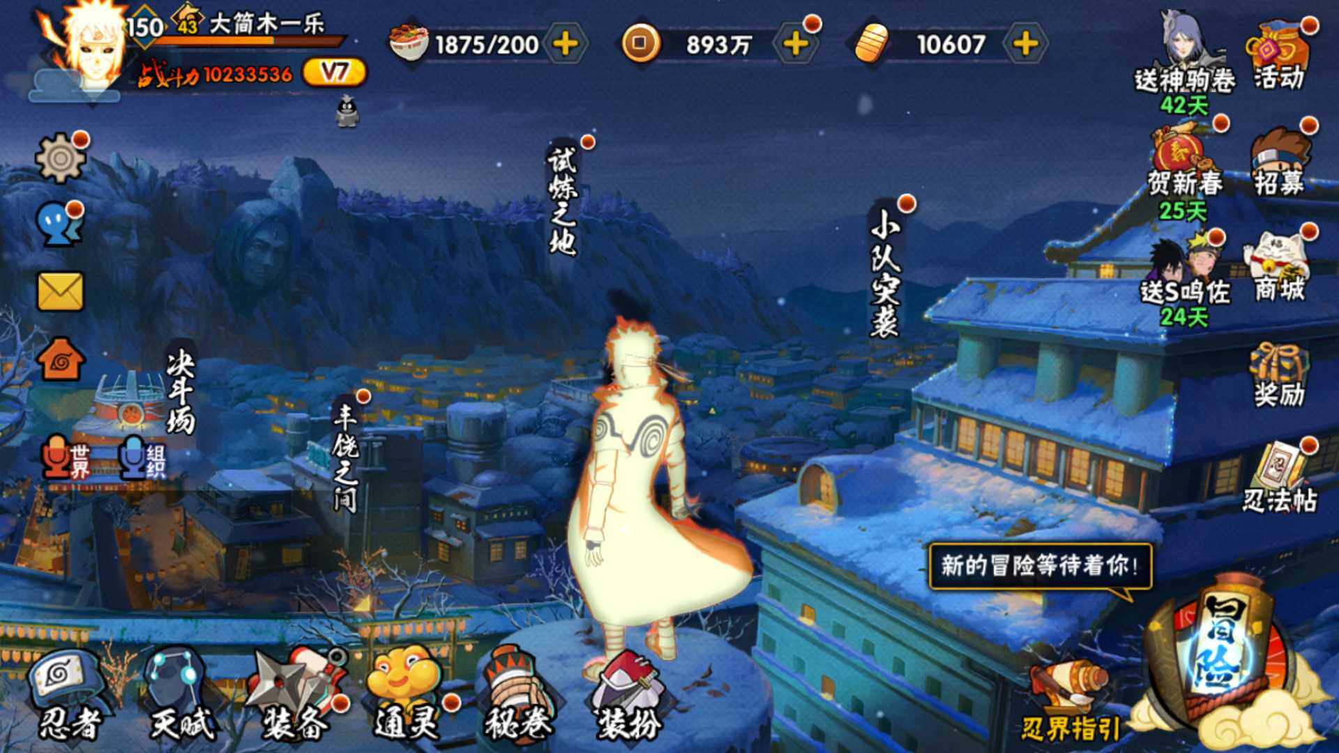 HYLFY49814火影忍者账号详情图3