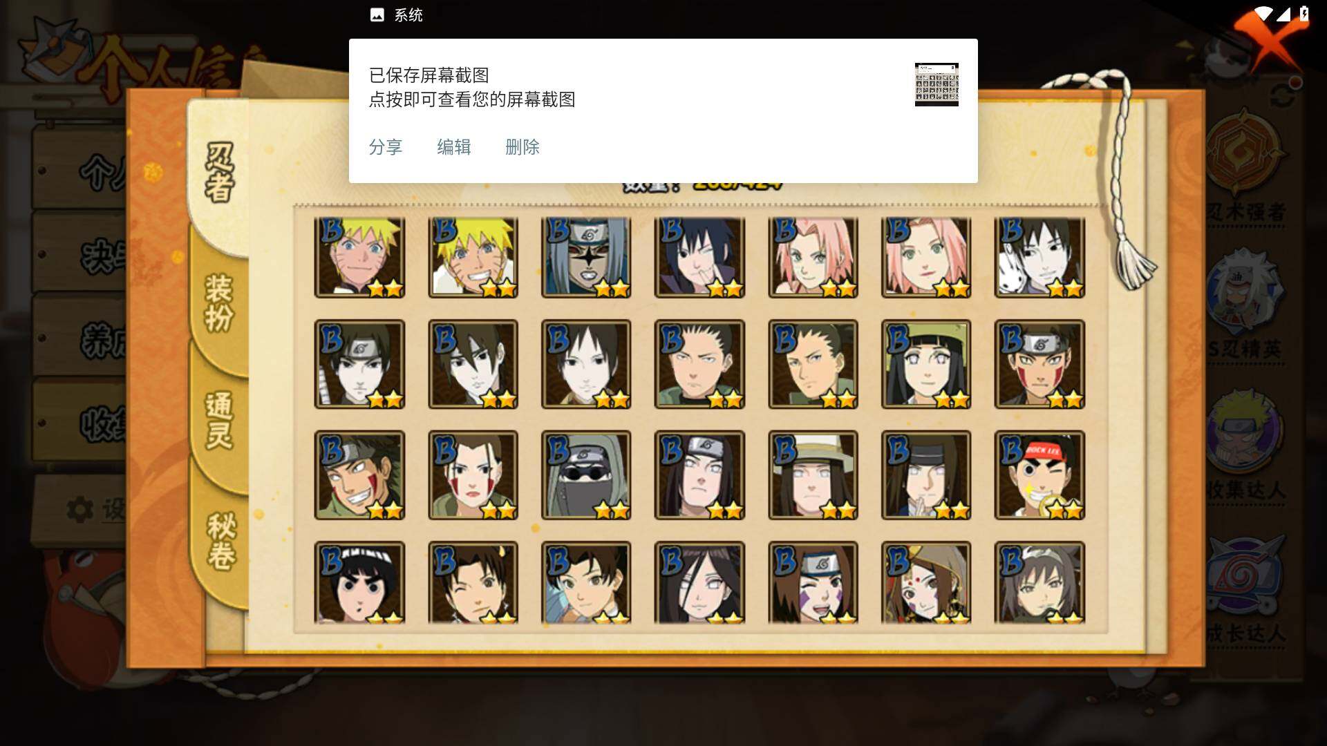 HYLFY49814火影忍者账号详情图8