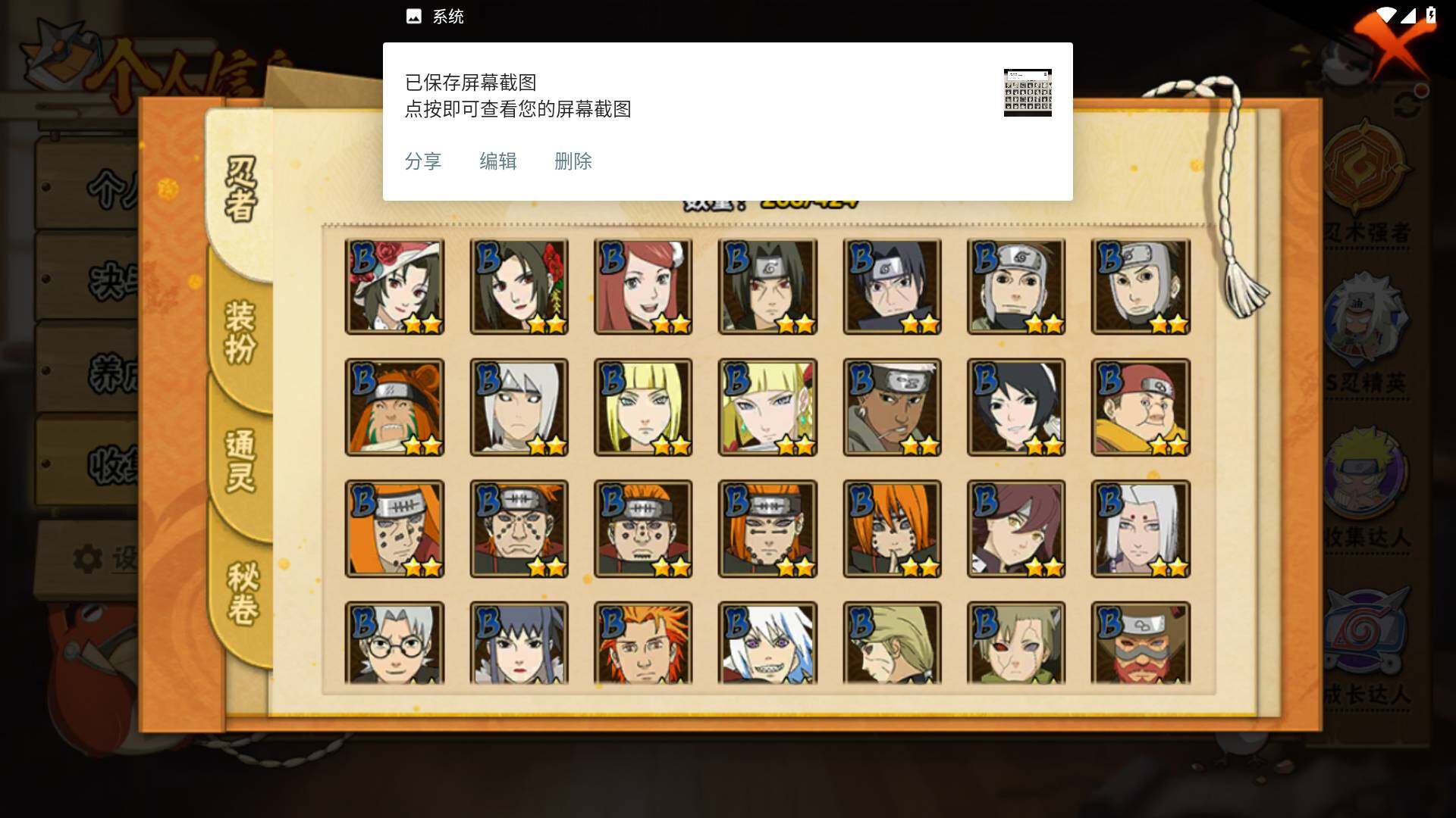 HYLFY49814火影忍者账号详情图9