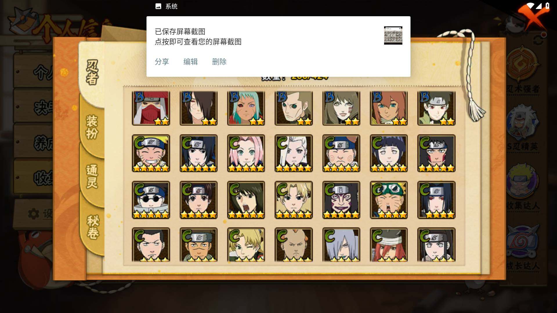 HYLFY49814火影忍者账号详情图10