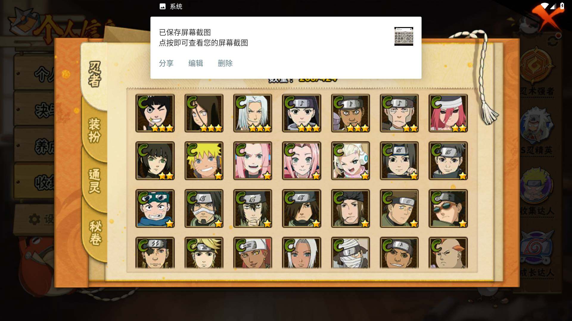 HYLFY49814火影忍者账号详情图11