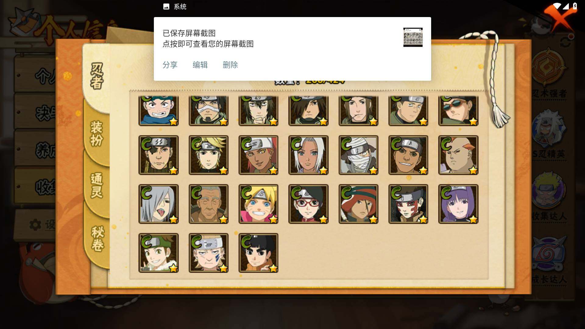 HYLFY49814火影忍者账号详情图12