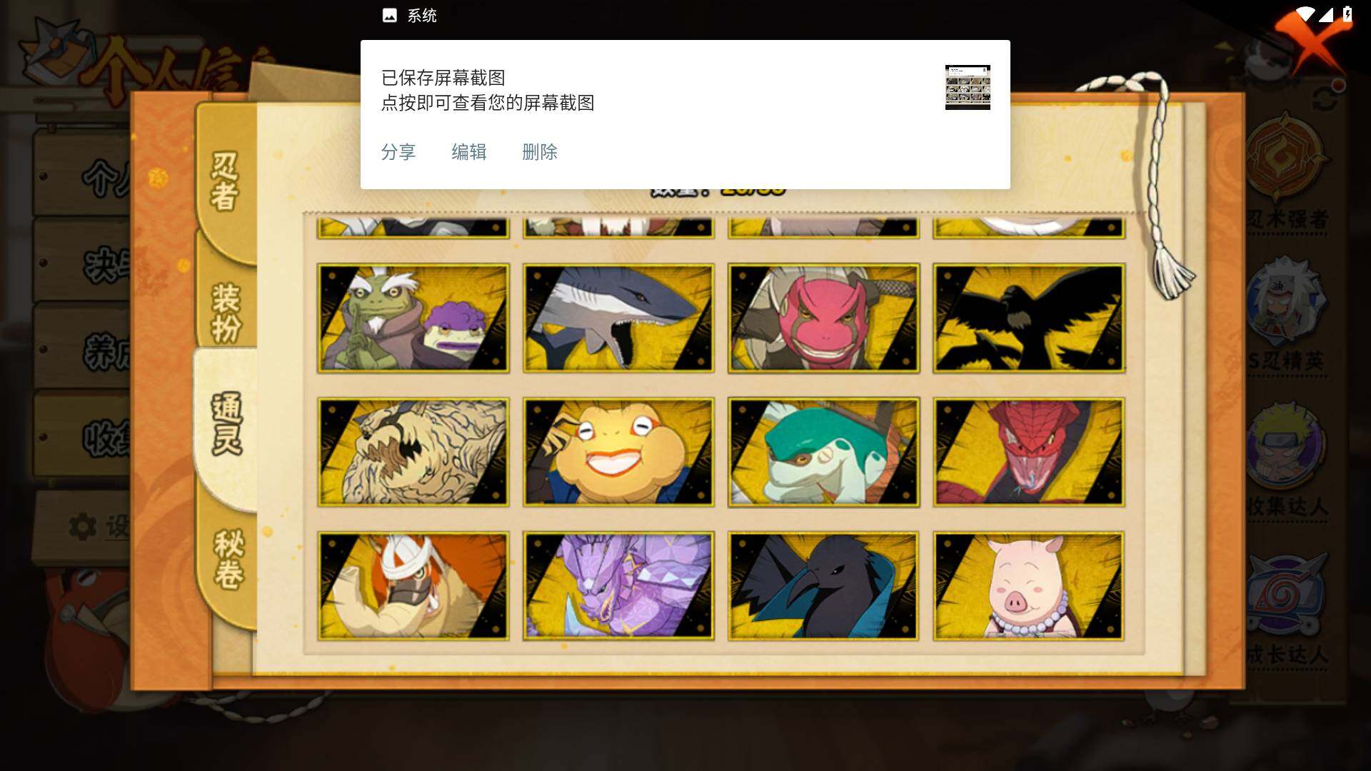 HYLFY49814火影忍者账号详情图14