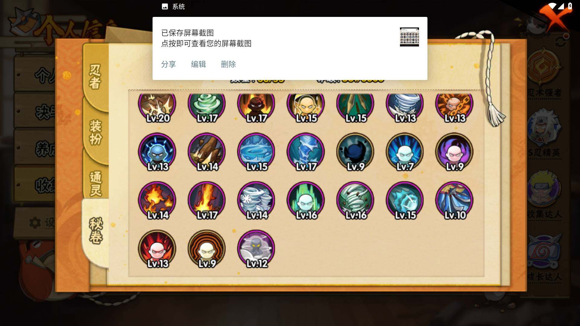 HYLFY49814火影忍者账号详情图16