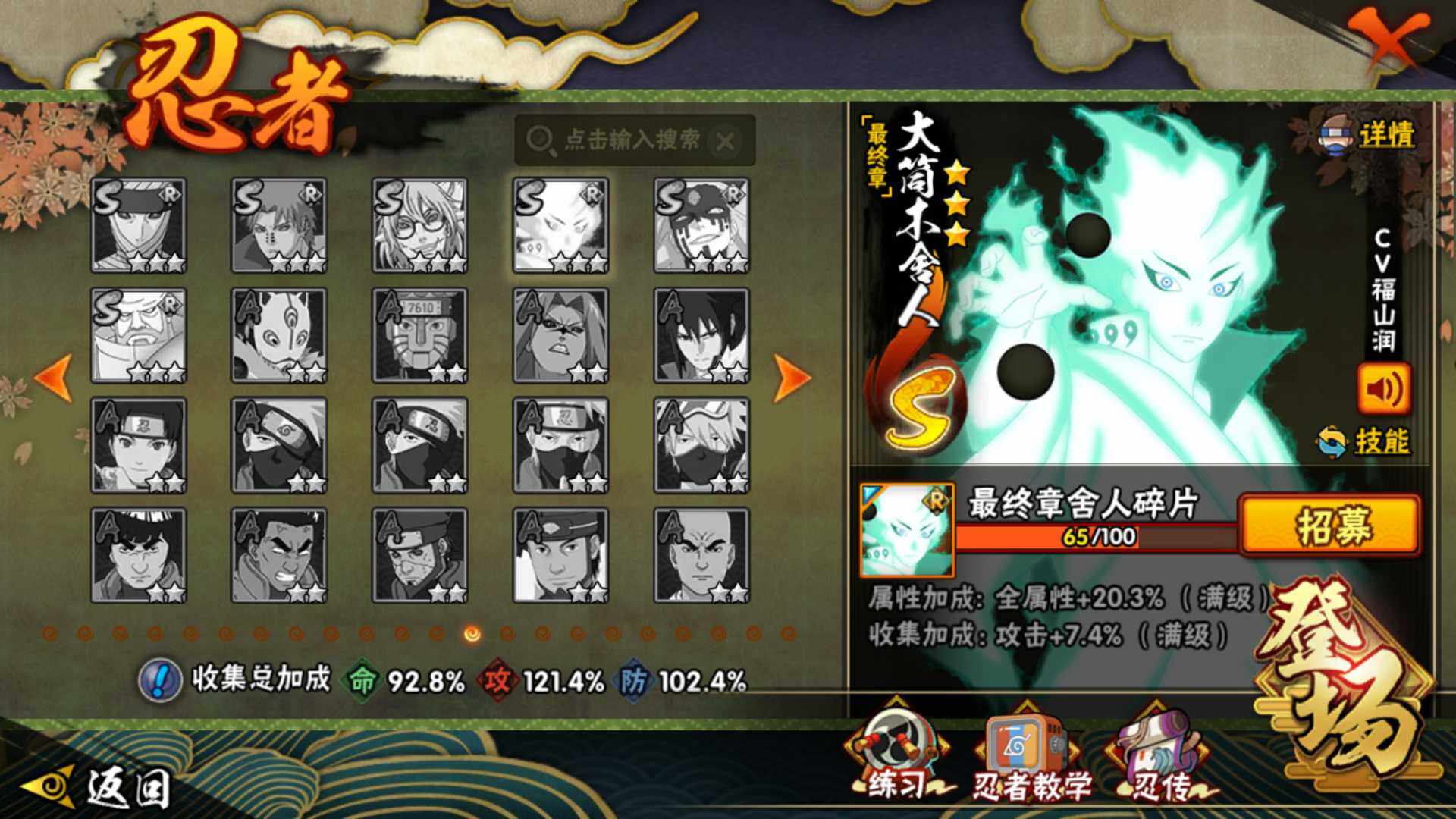 HYLFY49814火影忍者账号详情图19