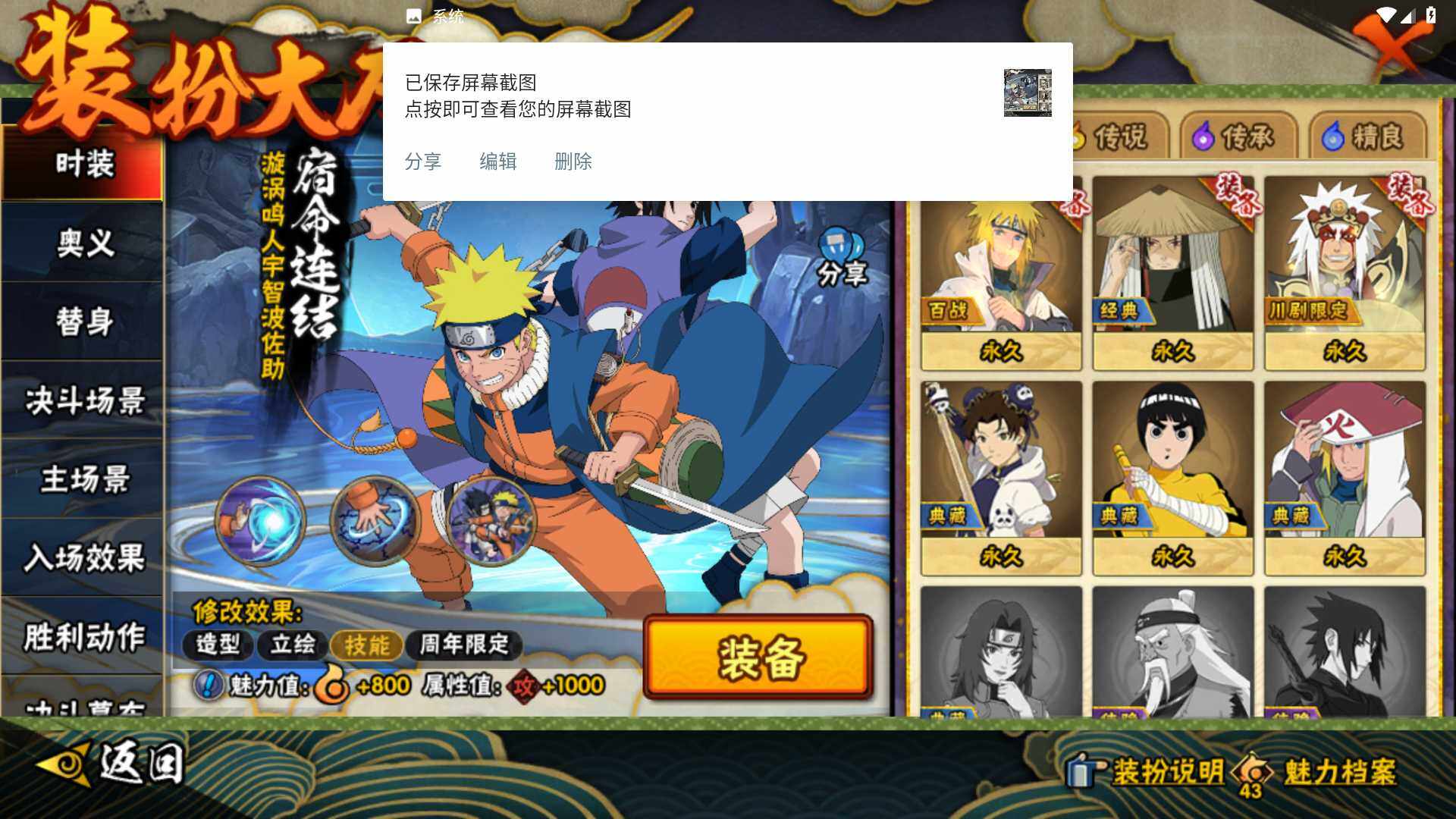 HYLFY49814火影忍者账号详情图24