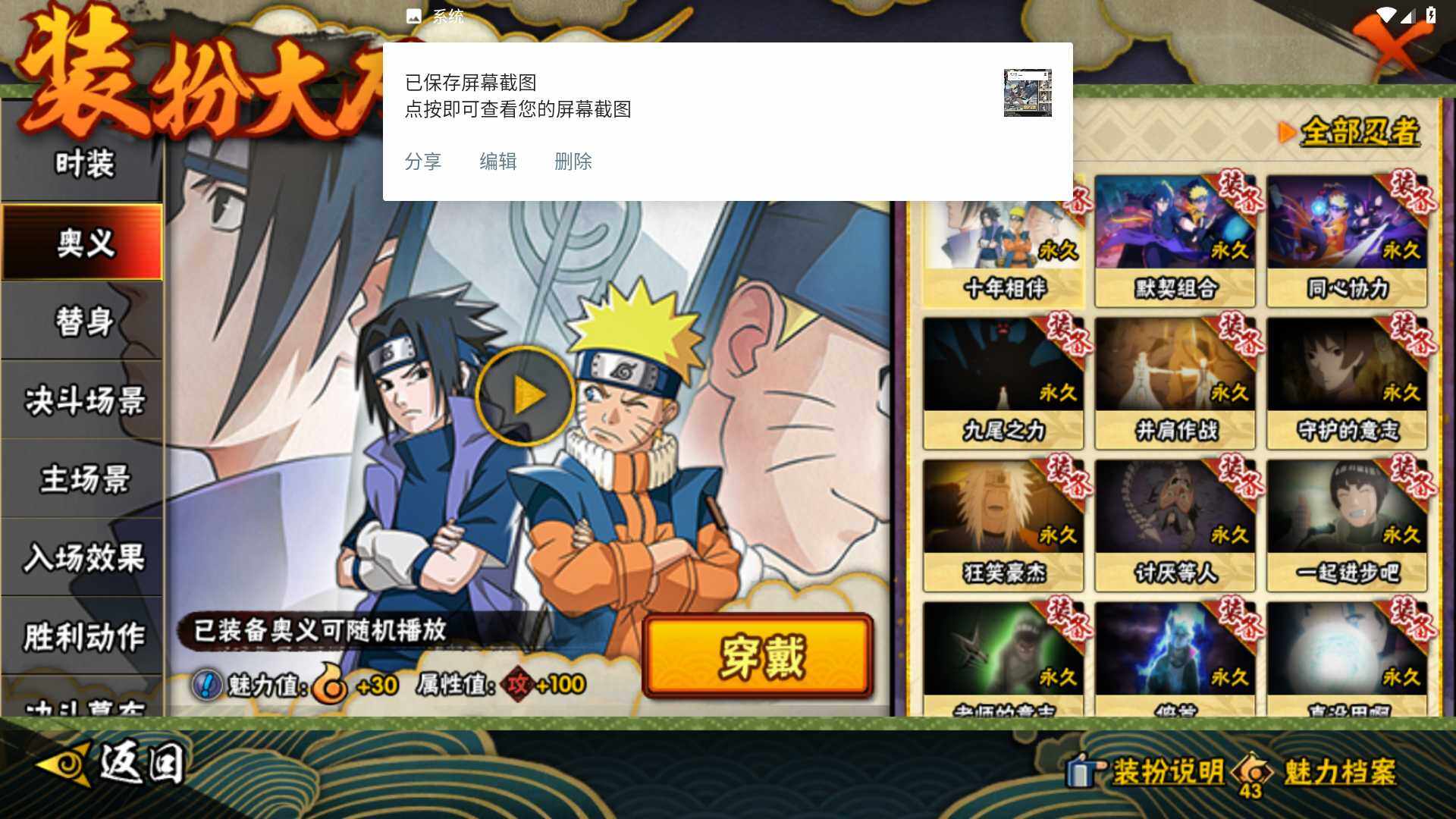 HYLFY49814火影忍者账号详情图25