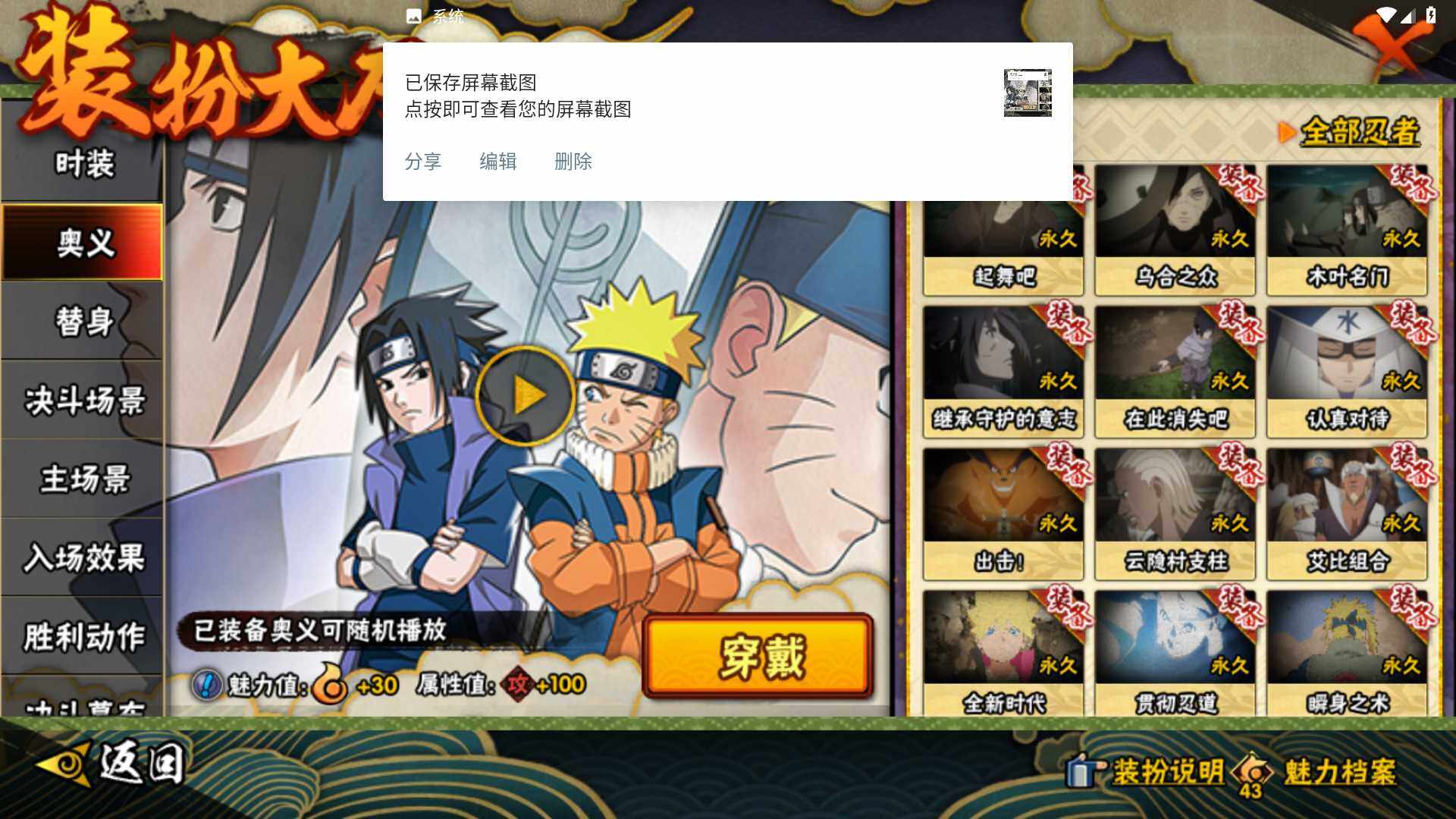 HYLFY49814火影忍者账号详情图26