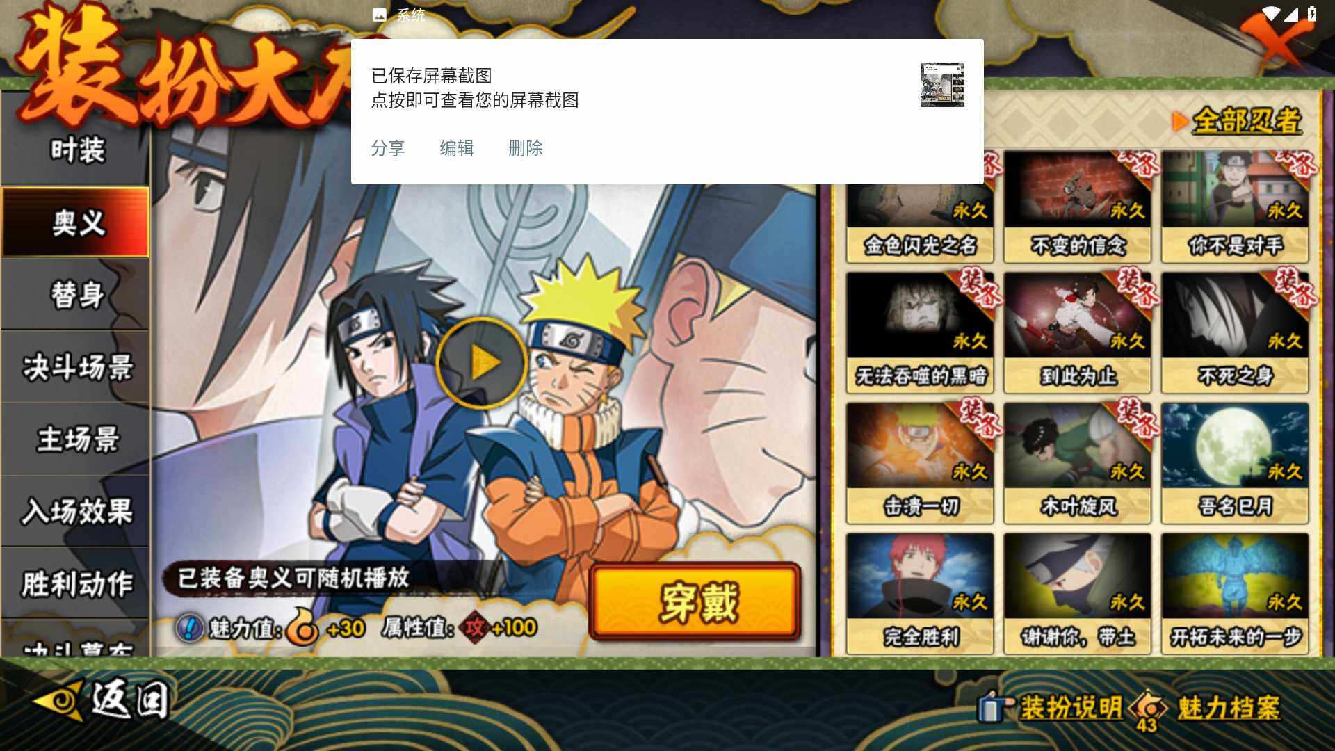 HYLFY49814火影忍者账号详情图27