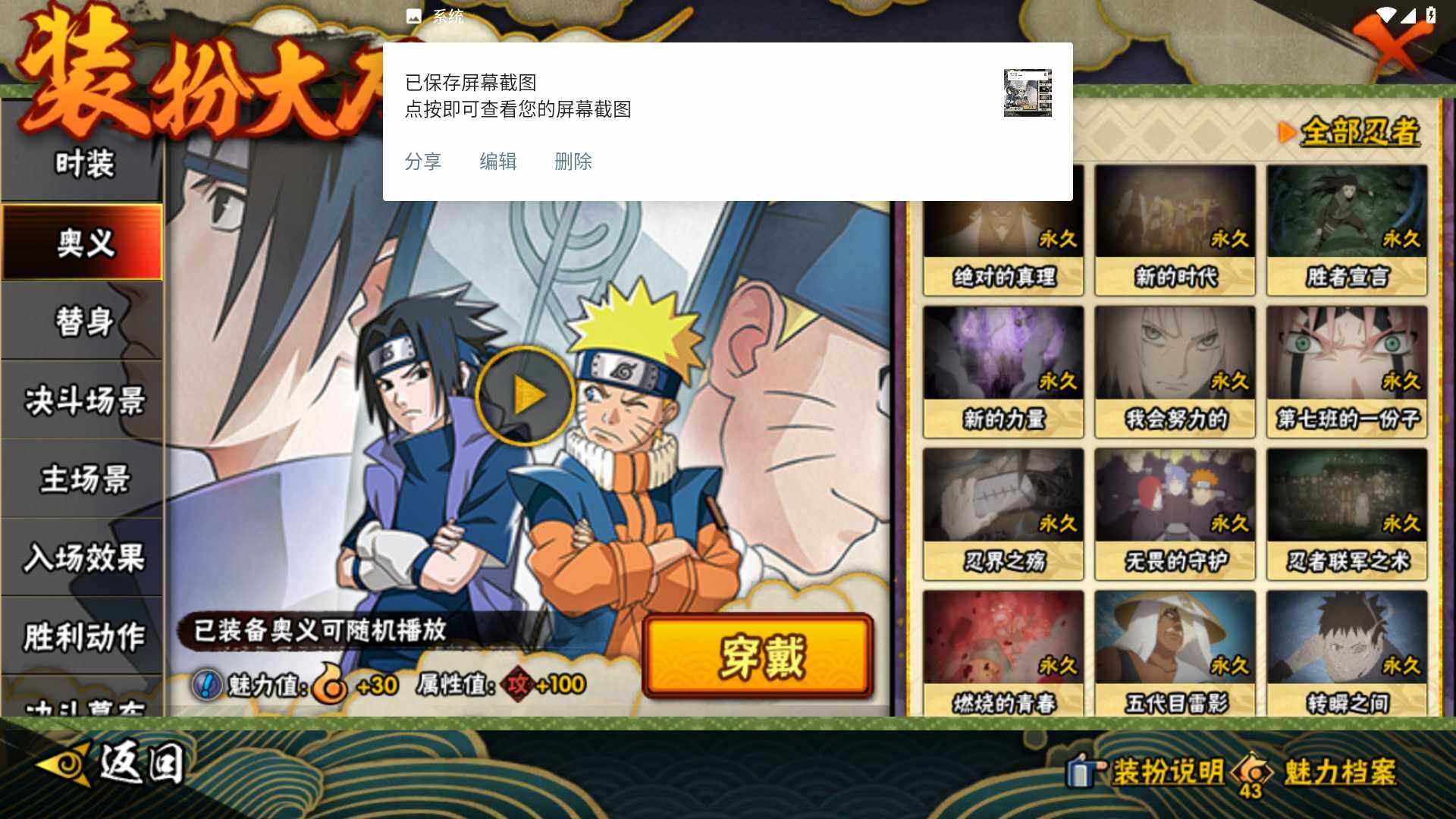 HYLFY49814火影忍者账号详情图28