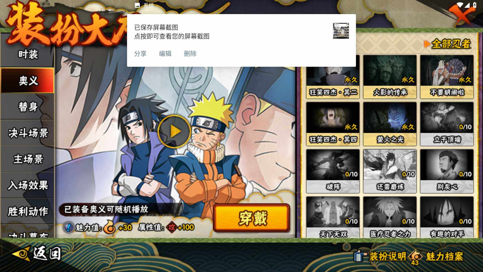 HYLFY49814火影忍者账号详情图29