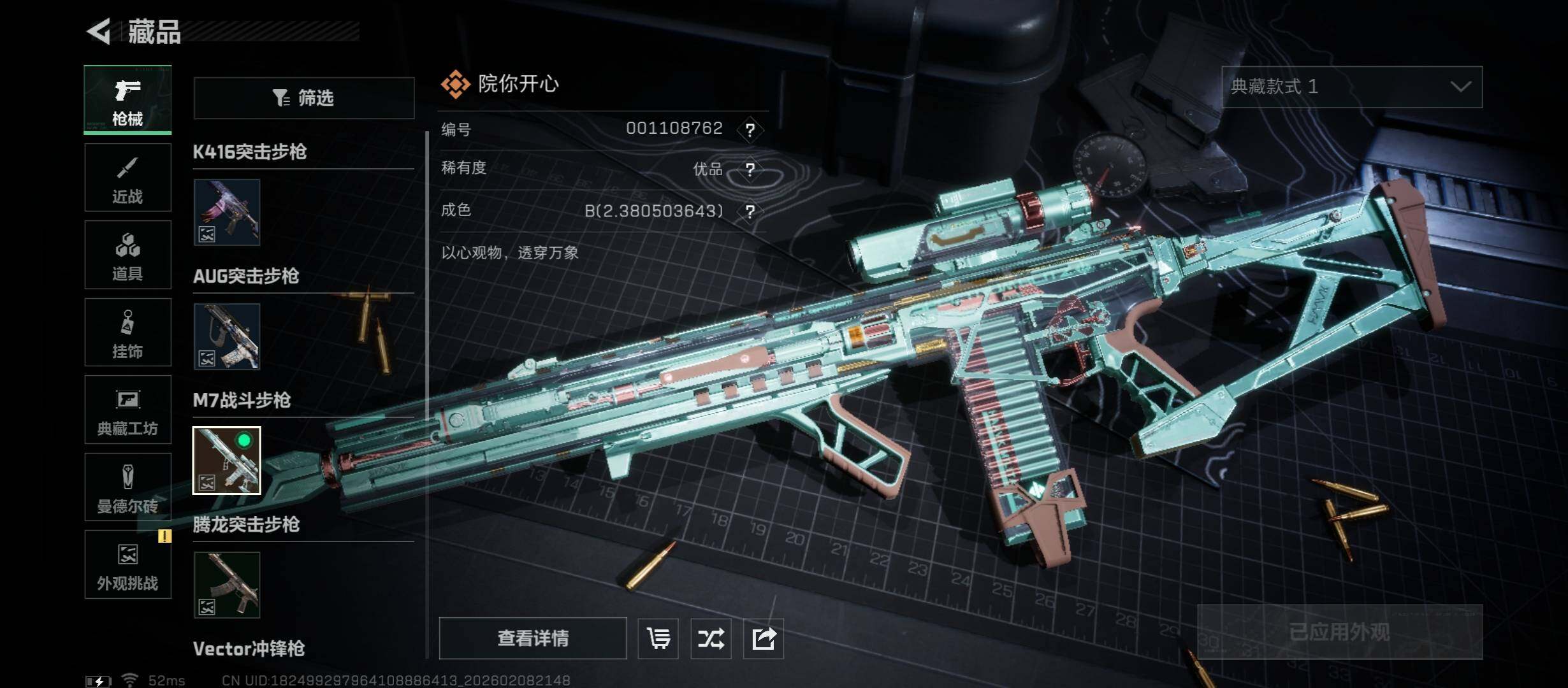 SJZCMW439246三角洲行动账号详情图12