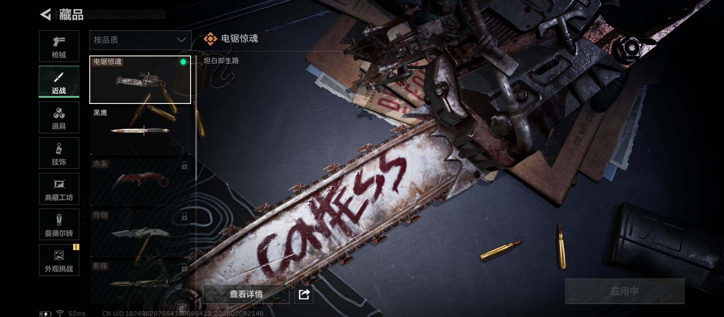 SJZCMW439246三角洲行动账号详情图10