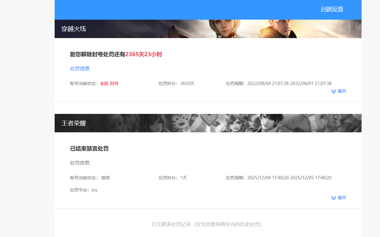 WZKG4136724王者荣耀账号详情图7