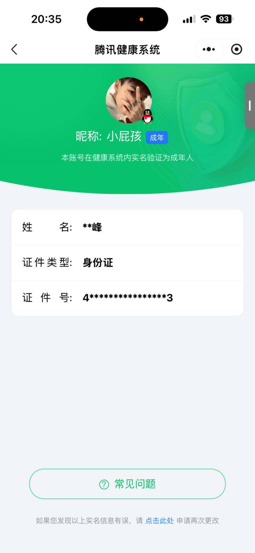 WZKG4136724王者荣耀账号详情图8