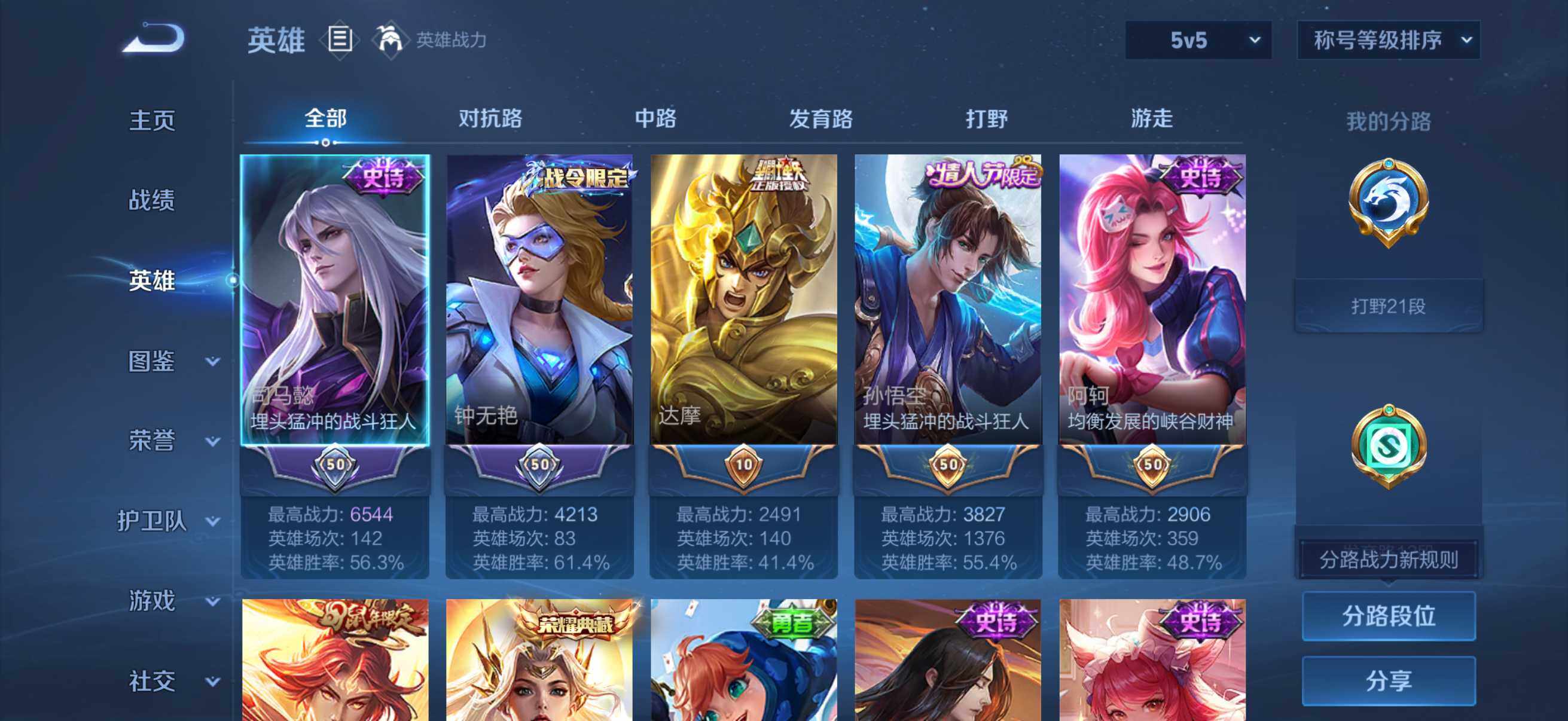 WZKG4136724王者荣耀账号详情图10