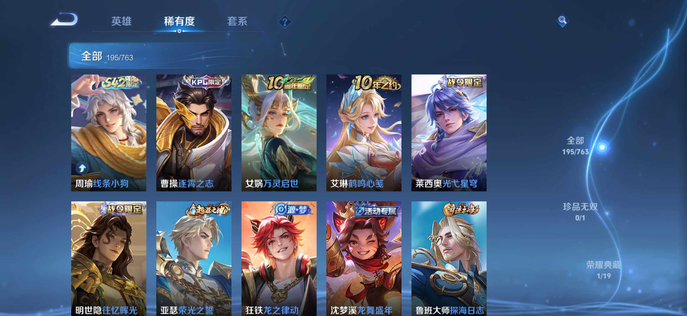 WZKG4136724王者荣耀账号详情图12