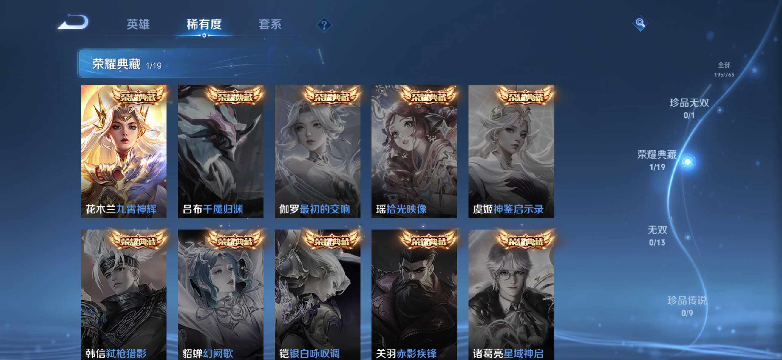 WZKG4136724王者荣耀账号详情图13